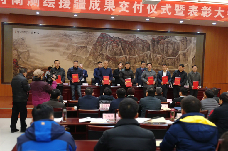 公司榮獲河南省測繪援疆優(yōu)秀單位 公司榮獲河南省測繪援疆優(yōu)秀單位