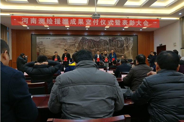 公司榮獲河南省測繪援疆優(yōu)秀單位 公司榮獲河南省測繪援疆優(yōu)秀單位