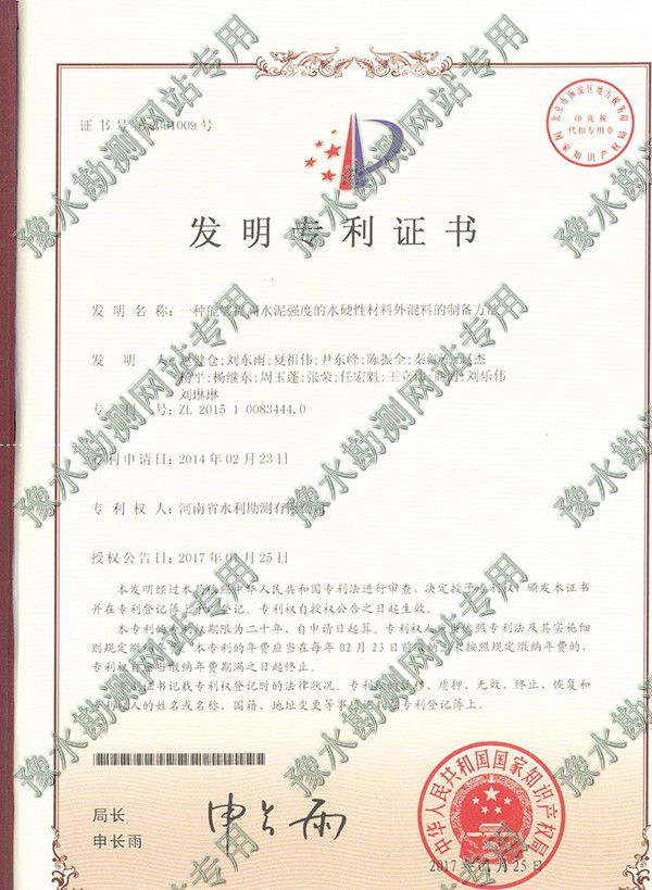 專利提高混凝土強度.jpg