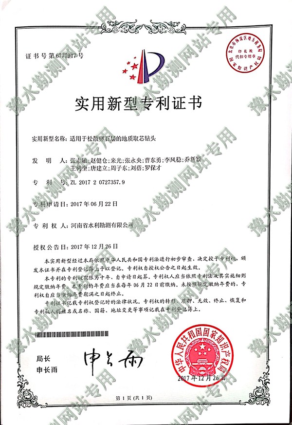 松散卵石層.jpg 松散卵石層.jpg