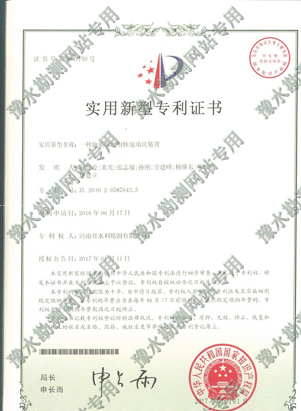 實用新型地質(zhì)快速填坑.jpg 實用新型地質(zhì)快速填坑.jpg