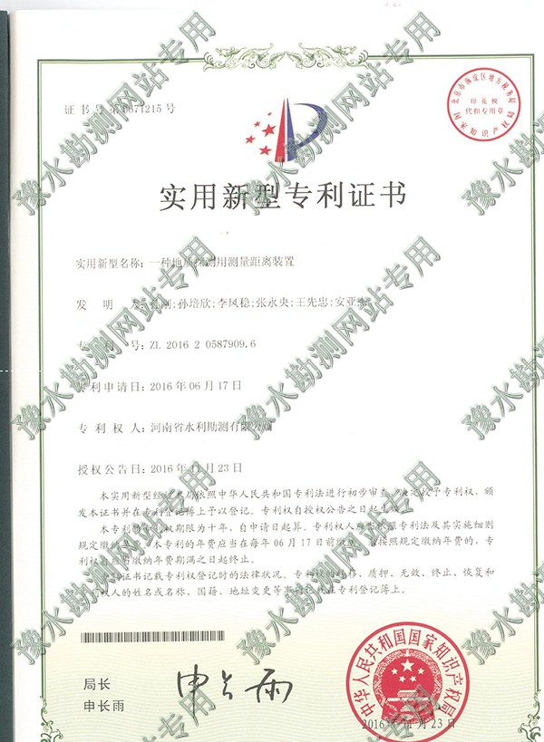 實(shí)用新型地質(zhì)測(cè)量距離.jpg 實(shí)用新型地質(zhì)測(cè)量距離.jpg