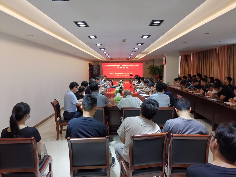 水規(guī)總院副總工司富安到公司做《大埋深隧洞巖體工程特性及評(píng)價(jià)方法》專題講座 水規(guī)總院副總工司富安到公司做《大埋深隧洞巖體工程特性及評(píng)價(jià)方法》專題講座