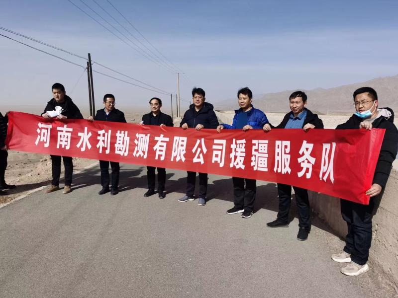 河南省水利勘測有限公司專家赴新疆生產(chǎn)建設(shè)兵團第十三師開展水庫水閘安全鑒定工作 河南省水利勘測有限公司專家赴新疆生產(chǎn)建設(shè)兵團第十三師開展水庫水閘安全鑒定工作