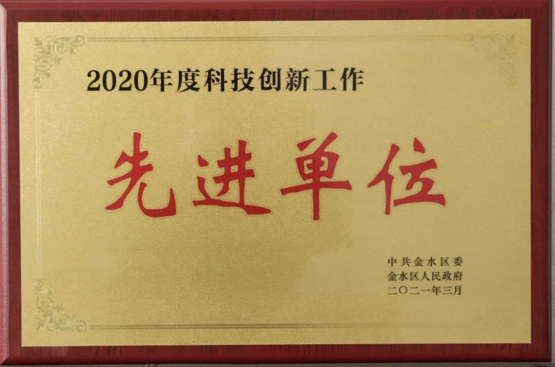 科技創(chuàng)新.jpg 科技創(chuàng)新.jpg