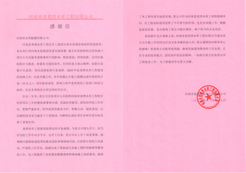 袁灣水庫.png 袁灣水庫.png