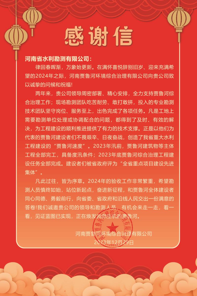 賈魯河綜合治理.jpg 賈魯河綜合治理.jpg