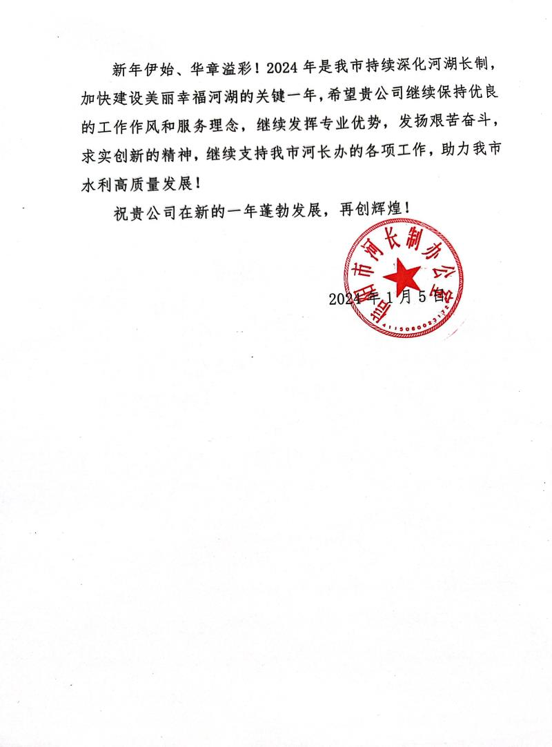 信陽(yáng)市河長(zhǎng)制2.jpg 信陽(yáng)市河長(zhǎng)制2.jpg