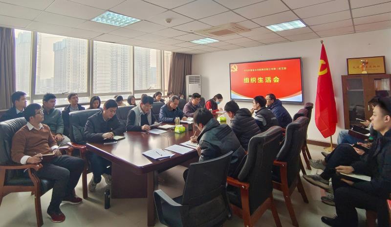 二支部-組織生活會(huì).jpg 二支部-組織生活會(huì).jpg