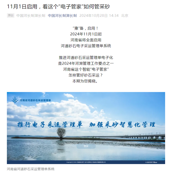 采運(yùn)單2.png 采運(yùn)單2.png