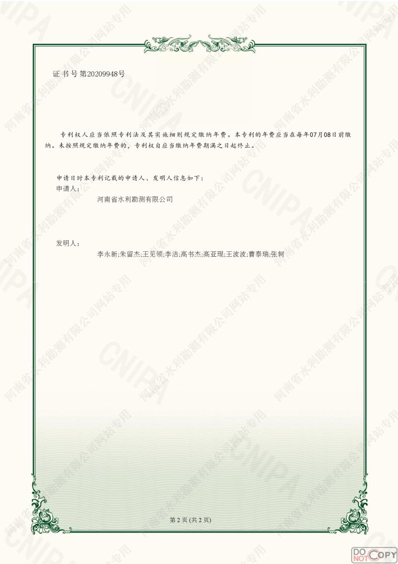 一種基于靜力觸探儀的取砂器2.jpg 一種基于靜力觸探儀的取砂器2.jpg