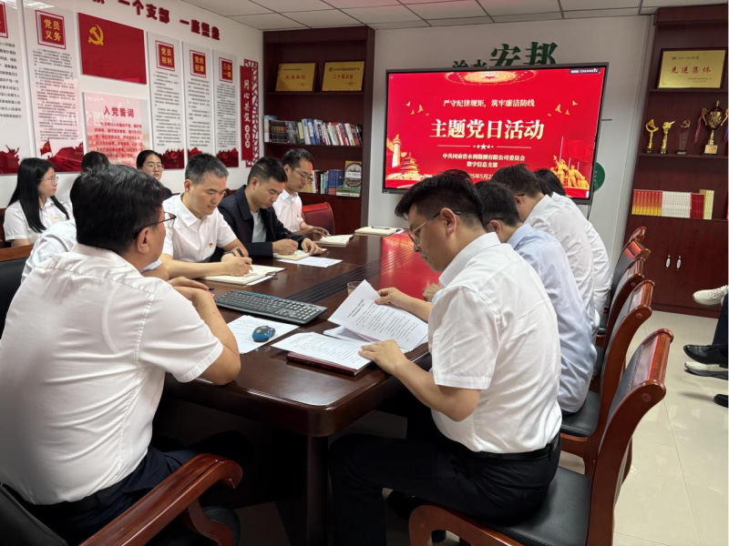 數(shù)字信息黨支部.png 數(shù)字信息黨支部.png